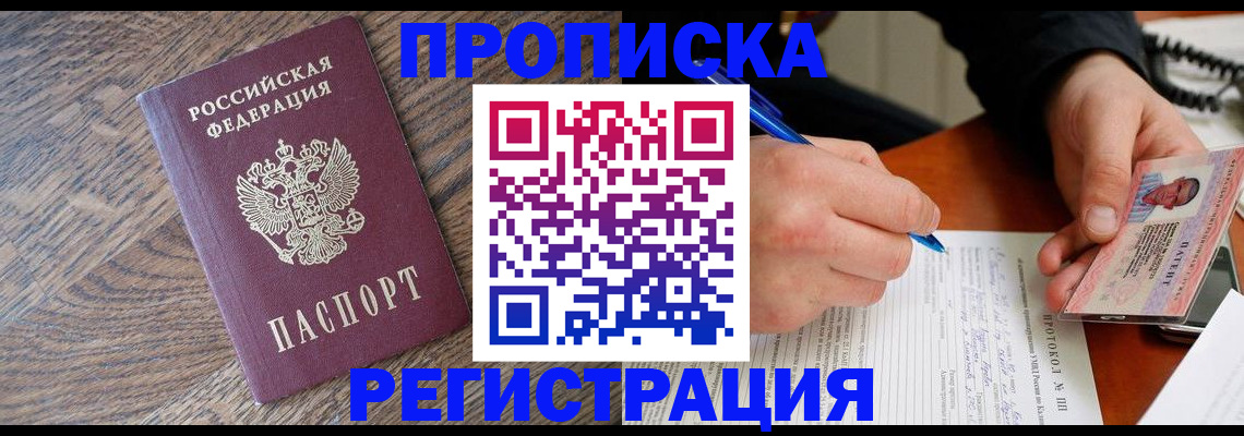 временная регистрация адрес в Калачинске