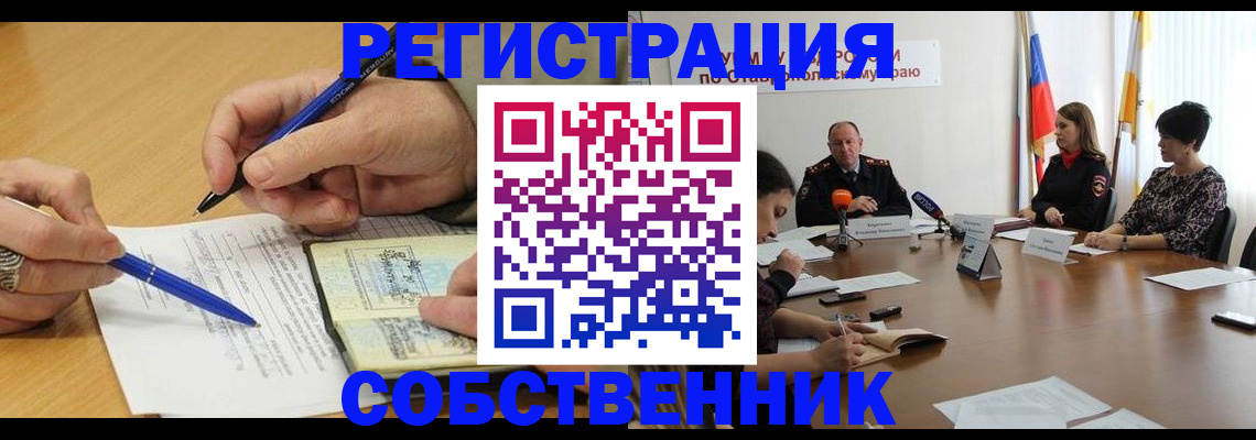 прописка для работы в Калачинске