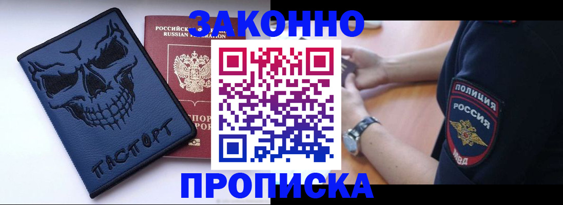 временная регистрация гарантия в Калачинске