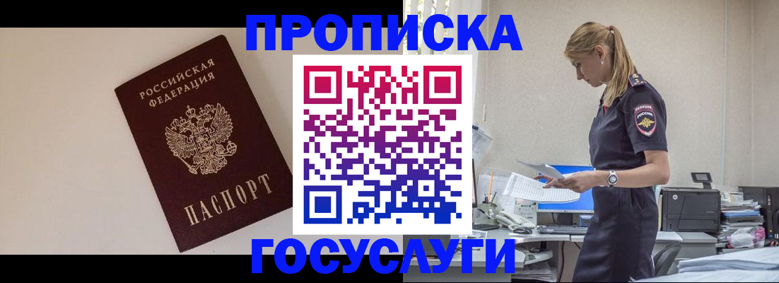 временная регистрация собственник в Калачинске